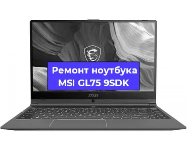 Замена кулера на ноутбуке MSI GL75 9SDK в Белгороде